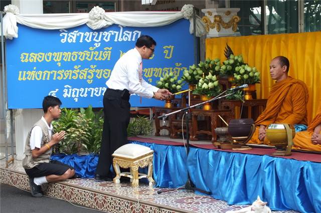 วันวิสาขบูชาโลก